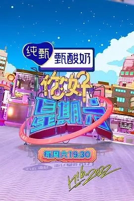 哔咔动漫 舞台之王 音乐竞技综艺