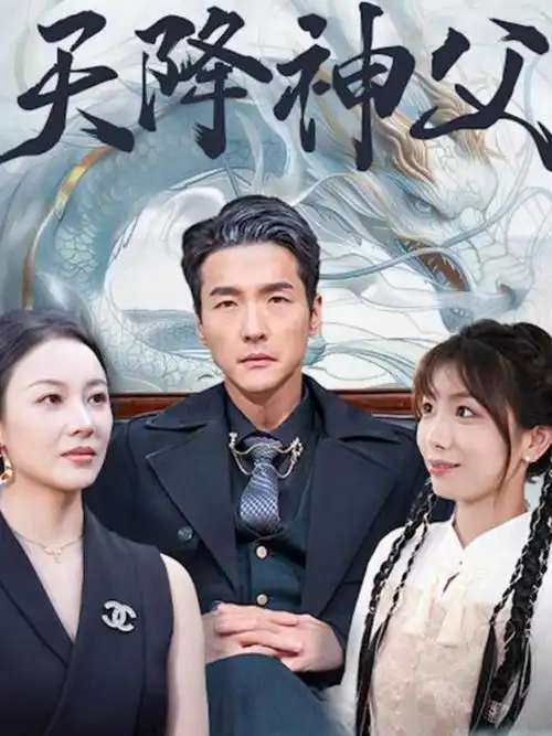 哔咔动漫 重生之我在古代当团宠 短剧排行榜